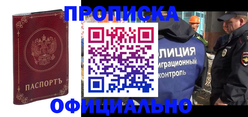 миграционный учет в Домодедово